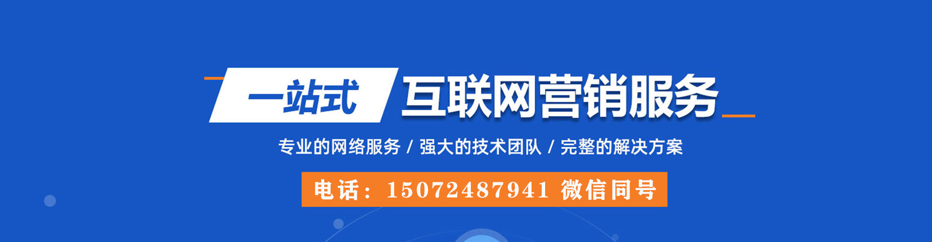 绿园百度竞价运营